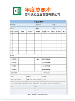 平潭记账报税